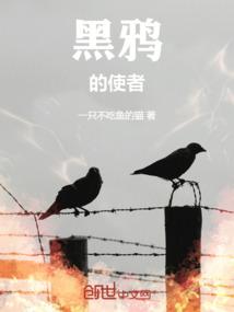 黑鸦次数