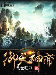 御天神帝5什么时候上映