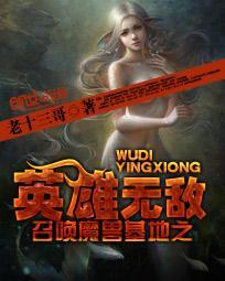 魔兽地图英雄无敌3攻略