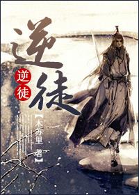 逆徒每天都想欺师犯上漫画免费下拉式快看