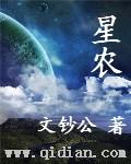 星农严选