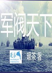 军阀天下大将军太尉大司马冀州牧邺侯