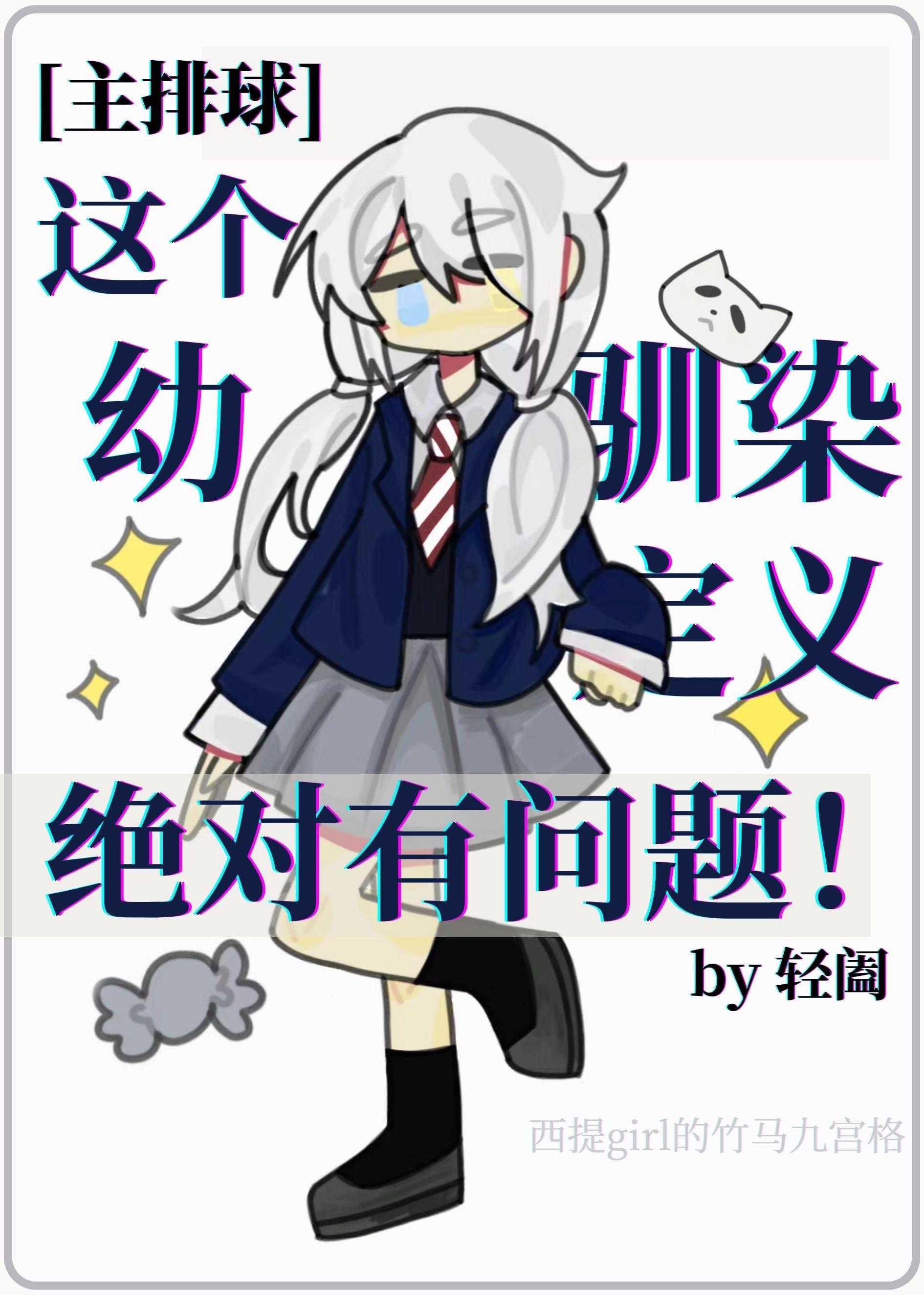 幼驯染是游戏废怎么办漫画在线观看