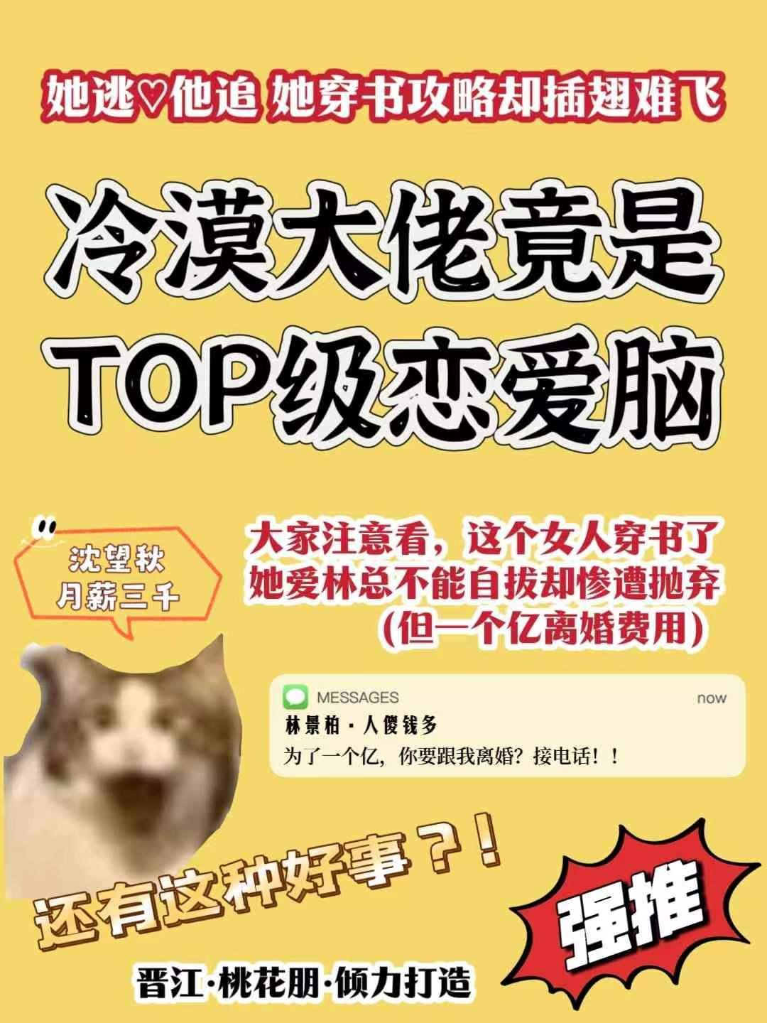 惊!冷漠大佬变top级恋爱脑后桃花朋百度