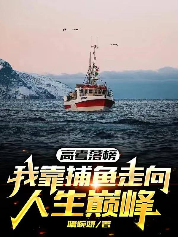 深海钓鱼是什么意思