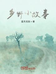 乡野故事铁柱与荷花第二十三集南京农民工讨薪电话