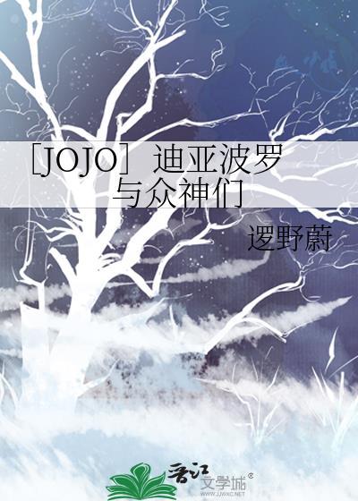 jojo迪亚波罗混剪