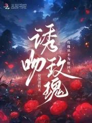 诱吻玫瑰闻风