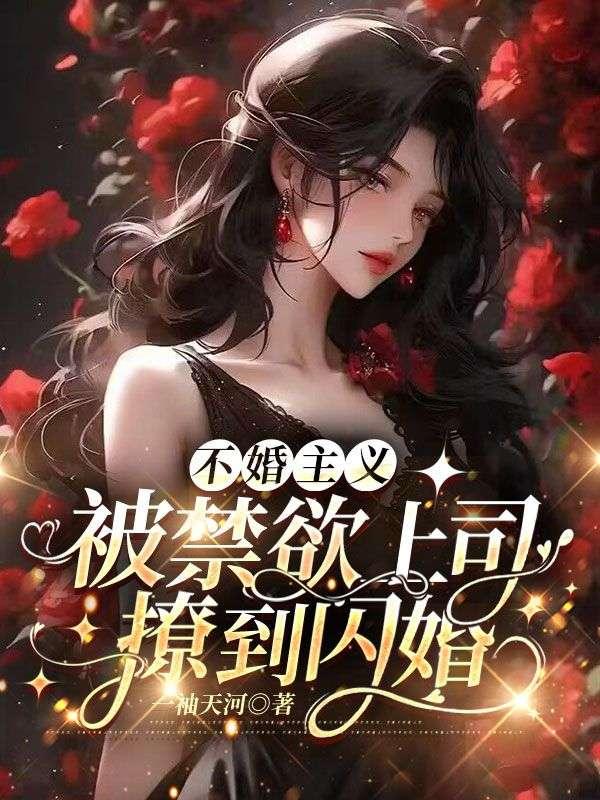 不婚nph