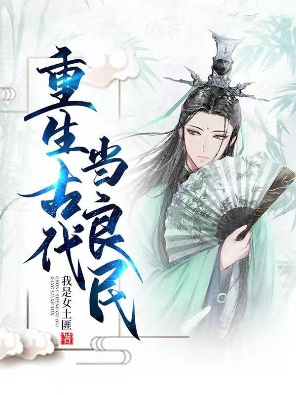 重生古代当将军