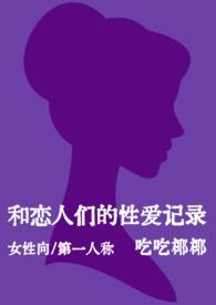 女性向推荐