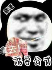 诱导公式推导过程