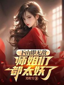 无敌以后收徒弟