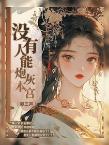 后宫淑妃传