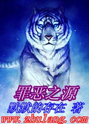 罪恶之源漫画全集免费观看