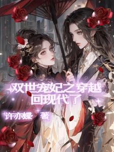 墨连城和曲小檀结婚