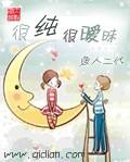 很纯很暧昧漫画在线观看扑飞漫画