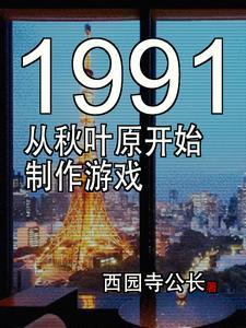 东京背景游戏