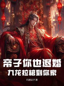 九龙拉棺什么