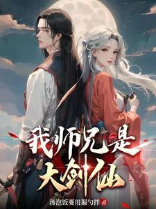 师兄的帮助