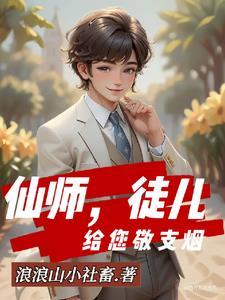 重生后美女师傅爱上我的修仙