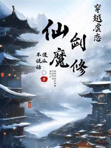 仙魔剑破解版无限元宝