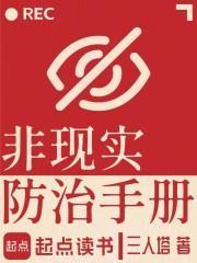 非现实性是什么意思