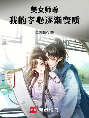 师尊女装