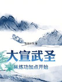 大乾武圣