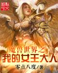 魔兽世界寒冬女王怎么上去