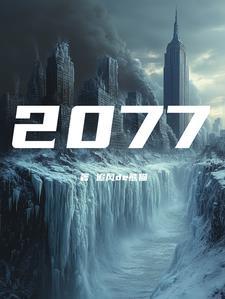 公元2025年