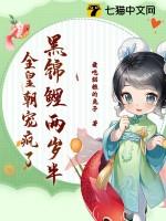 黑锦鲤漫画的原著