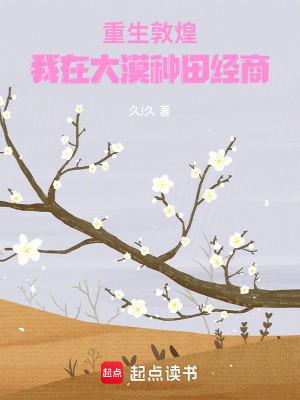 我在敦煌修壁画