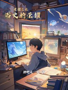 星耀之石怎么获得