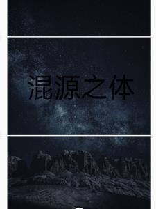 浑圆之石有什么用