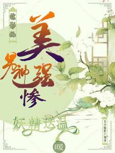 综影视男神收录手册汤圆创作