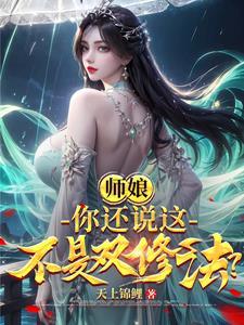 双修两师父