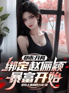 女主获得系统完成任务