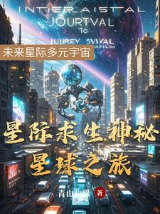 星际求生无限金币版