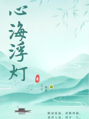 心海水上漂