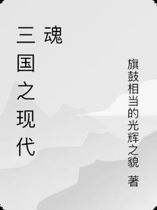 三国在现代地图中的位置