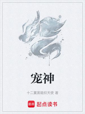 宠神康治疗神经炎效果好吗