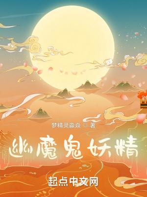 幽灵魔鬼指的是什么