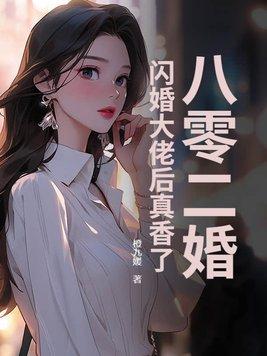 八零年代二婚妻正文