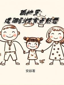 这个快穿有点甜类似