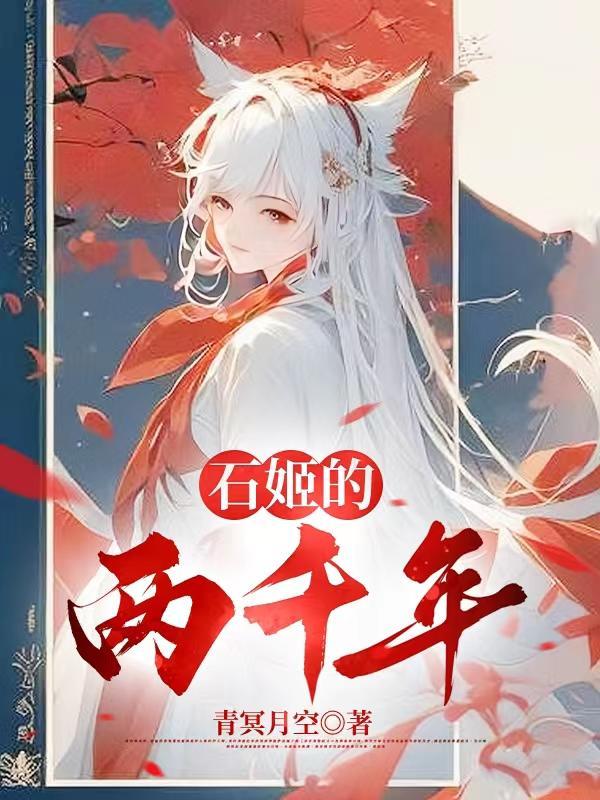 穿越成赢政师傅