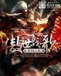 魔兽rpg傲世战神攻略