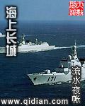 宁波奉化海上长城