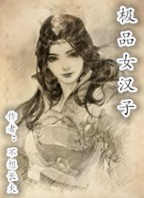 极品女士什么意思