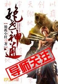 绝世神通好看吗